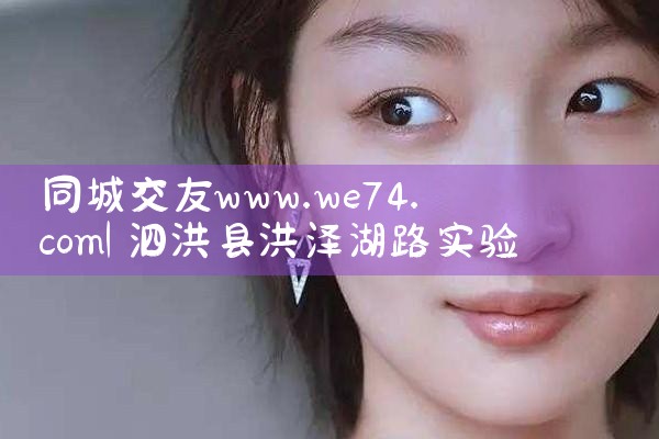 ͬǽwww.we74.com|Լ椹